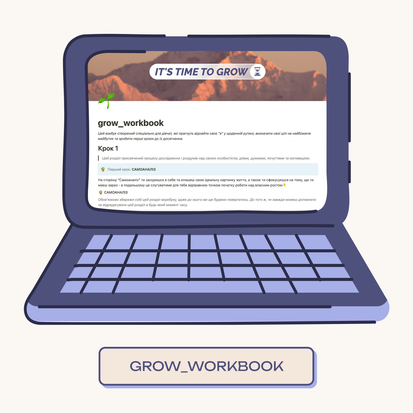 grow_workbook