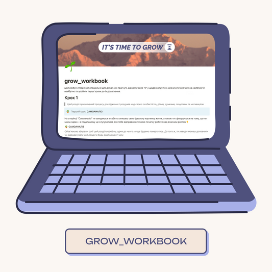 grow_workbook
