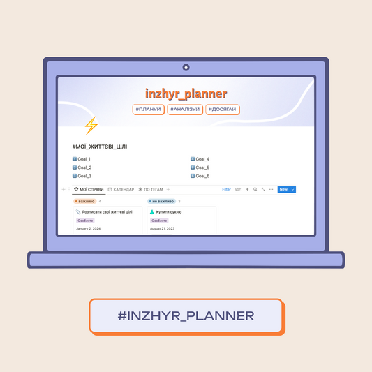 inzhyr_planner
