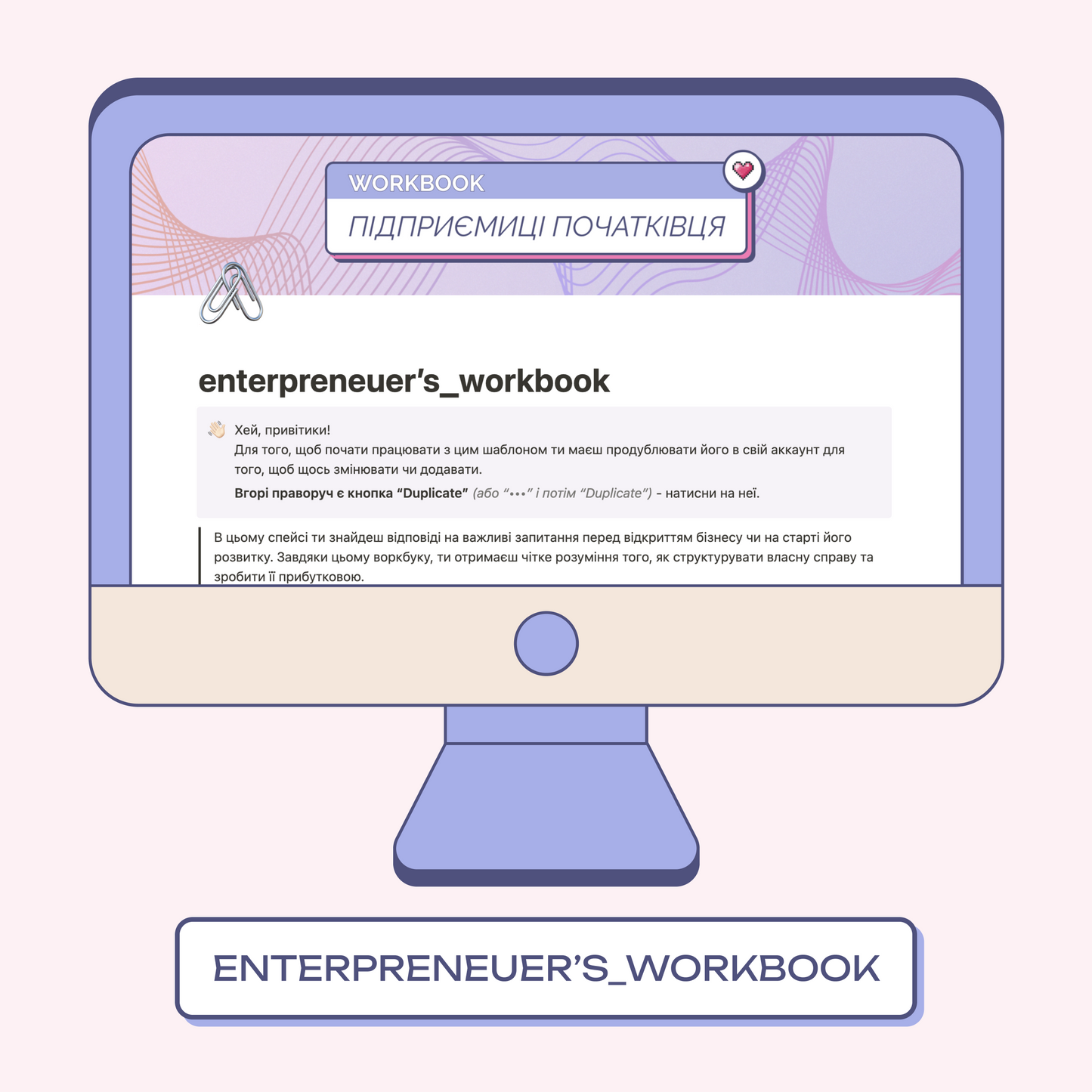 enterpreneuer’s_workbook